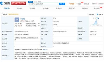 小鵬汽車布局梅州 成立銷售服務公司，拓展新能源車銷售與租賃業務